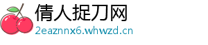 倩人捉刀网